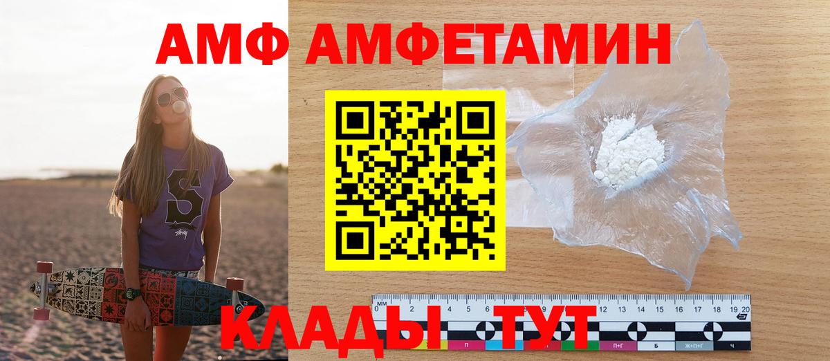 Amphetamine Розовый Вязьма