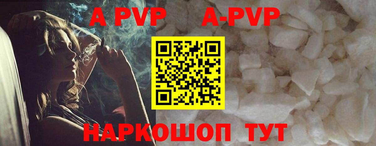 Вязьма  Alpha-PVP кристаллы  Вход с VPN  А ПВП VHQ  А ПВП  Alpha PVP крисы CK 