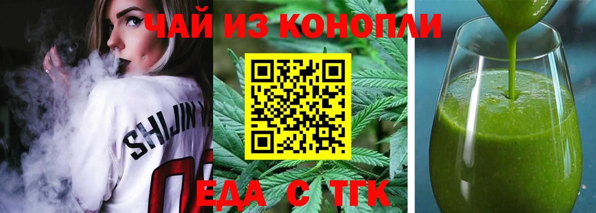 Печенье с ТГК конопля  Вход с VPN  Вязьма 