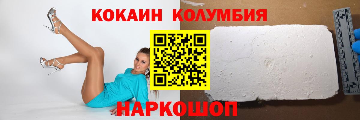 COCAIN 99% Вязьма