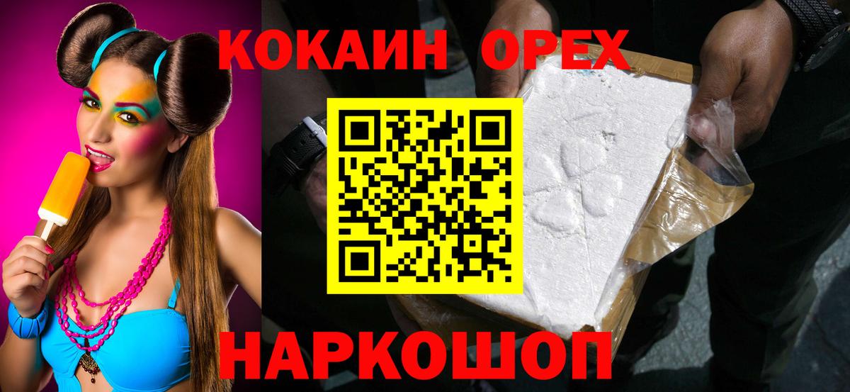 Вязьма  КОКАИН Боливия  Cocaine Перу  Вход с VPN 