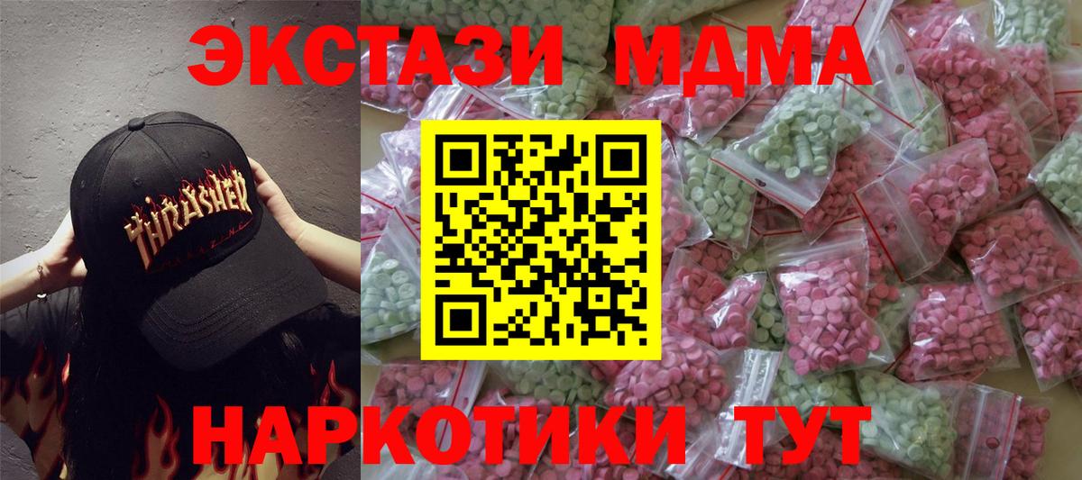 маркетплейс Telegram  ЭКСТАЗИ XTC  Вязьма  Вход с VPN  мега tor  Ecstasy 280 MDMA  Экстази 