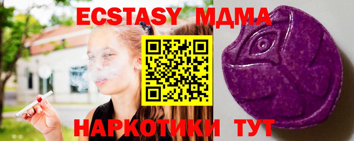 Ecstasy диски Вязьма