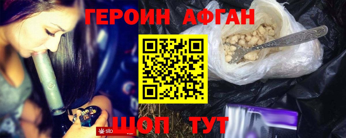 ГЕРОИН  ГЕРОИН белый  Вход с VPN  Вязьма 