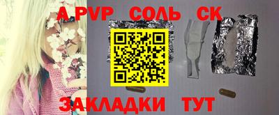 соль курить ск Апрелевка