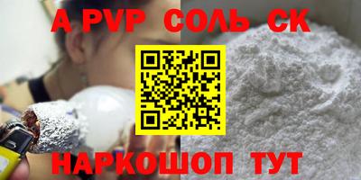 соль курить ск Апрелевка