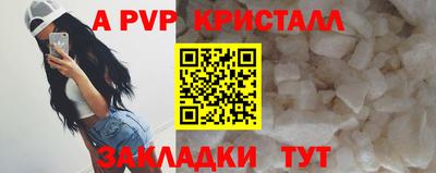альфа пвп VHQ Беслан
