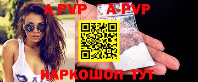 альфа пвп VHQ Апшеронск