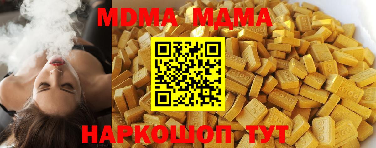 МДМА VHQ  MDMA VHQ  МДМА  Вход с VPN  Вязьма 