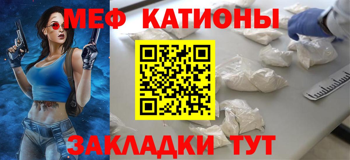 МЯУ-МЯУ  Вход с VPN  Мефедрон кристаллы  купить  цена  МЕФ кристаллы  Вязьма 