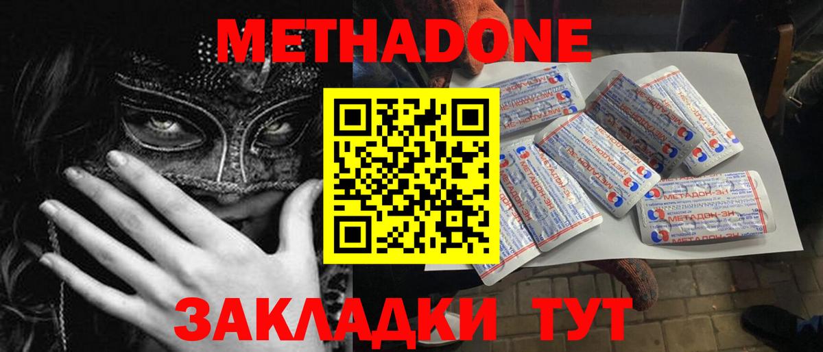 Метадон VHQ  Вход с VPN  Вязьма 