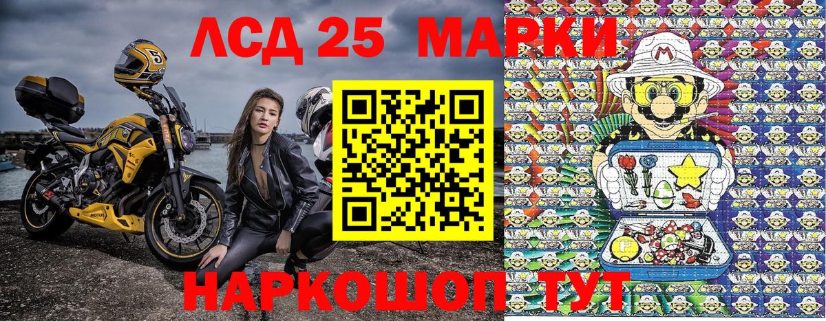 Марки 25I-NBOMe 1,8мг Вязьма