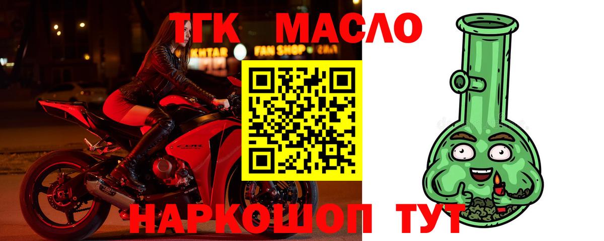 Вязьма  где можно купить   Вход с VPN  Дистиллят ТГК Wax  ТГК вейп 