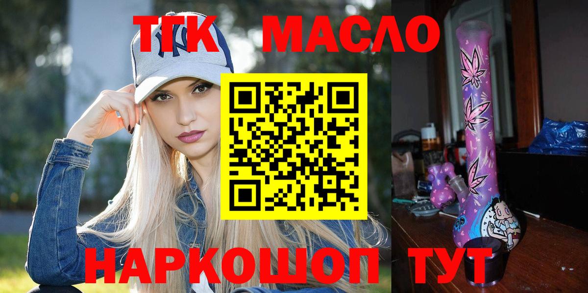 ТГК вейп с тгк Вязьма
